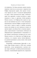 Золотые законы и нравственные правила — фото, картинка — 9