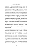 Золотые законы и нравственные правила — фото, картинка — 10