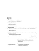 Солнечная система. Детская энциклопедия — фото, картинка — 3