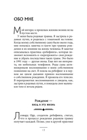 Душа помнит всё. Исцеление травм прошлого для обретения счастья в настоящем — фото, картинка — 2