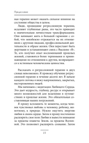 Душа помнит всё. Исцеление травм прошлого для обретения счастья в настоящем — фото, картинка — 11
