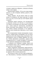 Душа помнит всё. Исцеление травм прошлого для обретения счастья в настоящем — фото, картинка — 12