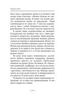 Душа помнит всё. Исцеление травм прошлого для обретения счастья в настоящем — фото, картинка — 13