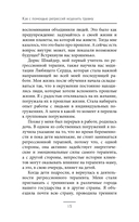 Душа помнит всё. Исцеление травм прошлого для обретения счастья в настоящем — фото, картинка — 4