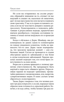 Душа помнит всё. Исцеление травм прошлого для обретения счастья в настоящем — фото, картинка — 9