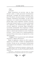 Пирожки со вкусом преступления — фото, картинка — 9