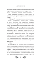 Пирожки со вкусом преступления — фото, картинка — 11
