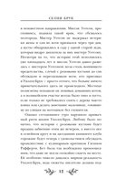 Пирожки со вкусом преступления — фото, картинка — 15