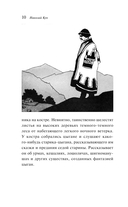 Сказки цыган — фото, картинка — 10