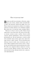 Сказки цыган — фото, картинка — 12