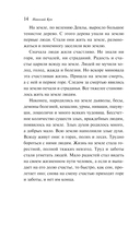 Сказки цыган — фото, картинка — 13