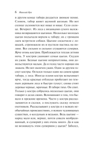 Сказки цыган — фото, картинка — 6