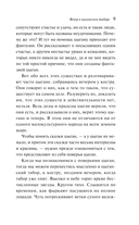 Сказки цыган — фото, картинка — 9