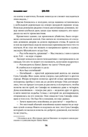 Немая улика — фото, картинка — 12