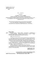 Немая улика — фото, картинка — 4