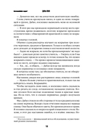 Немая улика — фото, картинка — 8