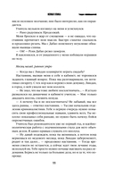 Немая улика — фото, картинка — 9