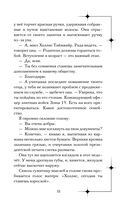Изгнанная — фото, картинка — 12