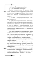 Изгнанная — фото, картинка — 13