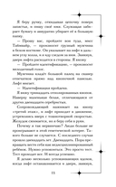 Изгнанная — фото, картинка — 14