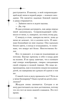 Изгнанная — фото, картинка — 15