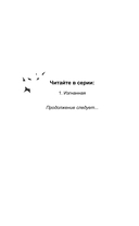 Изгнанная — фото, картинка — 3