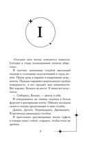 Изгнанная — фото, картинка — 6