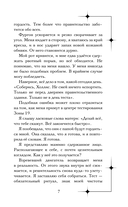 Изгнанная — фото, картинка — 8