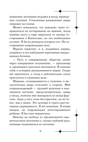 Изгнанная — фото, картинка — 10