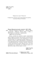 Научись мудрости небесной... — фото, картинка — 4