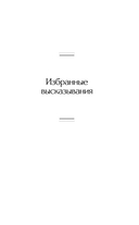Научись мудрости небесной... — фото, картинка — 5