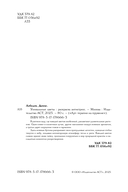 Уникальные цветы — фото, картинка — 2