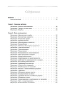 Медитации Бхагавад-гиты — фото, картинка — 1