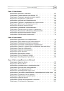 Медитации Бхагавад-гиты — фото, картинка — 2