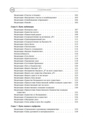 Медитации Бхагавад-гиты — фото, картинка — 3