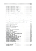 Медитации Бхагавад-гиты — фото, картинка — 4