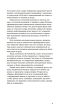 Японизм — фото, картинка — 8