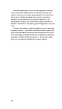 Японизм — фото, картинка — 9