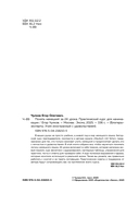 Понять немецкий за 24 урока. Практический курс для начинающих — фото, картинка — 2