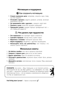 Понять немецкий за 24 урока. Практический курс для начинающих — фото, картинка — 11
