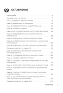 Понять немецкий за 24 урока. Практический курс для начинающих — фото, картинка — 3