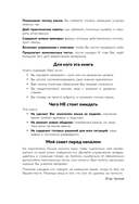 Понять немецкий за 24 урока. Практический курс для начинающих — фото, картинка — 6