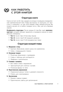 Понять немецкий за 24 урока. Практический курс для начинающих — фото, картинка — 7