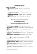 Понять немецкий за 24 урока. Практический курс для начинающих — фото, картинка — 8