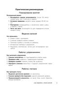 Понять немецкий за 24 урока. Практический курс для начинающих — фото, картинка — 9