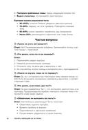 Понять немецкий за 24 урока. Практический курс для начинающих — фото, картинка — 10