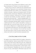 Психологически насыщенная жизнь. Почему трудности делают жизнь по-настоящему богатой — фото, картинка — 6