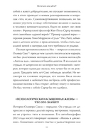 Психологически насыщенная жизнь. Почему трудности делают жизнь по-настоящему богатой — фото, картинка — 9