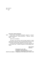 Сила жить. Искусство находить радость и смысл в трудные времена — фото, картинка — 3