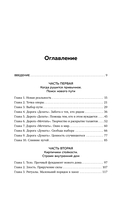 Сила жить. Искусство находить радость и смысл в трудные времена — фото, картинка — 4